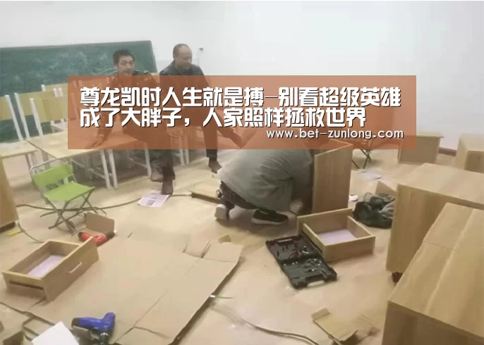 尊龙凯时人生就是搏