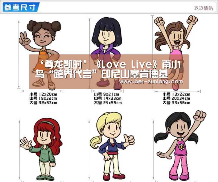‘尊龙凯时’《Love Live》南小鸟“跨界代言”印尼山寨肯德基(图2) 尊龙凯时
