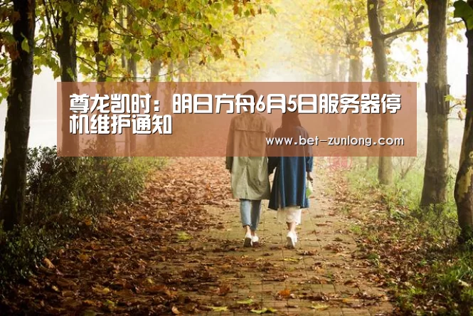 尊龙凯时