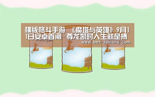 尊龙凯时人生就是搏